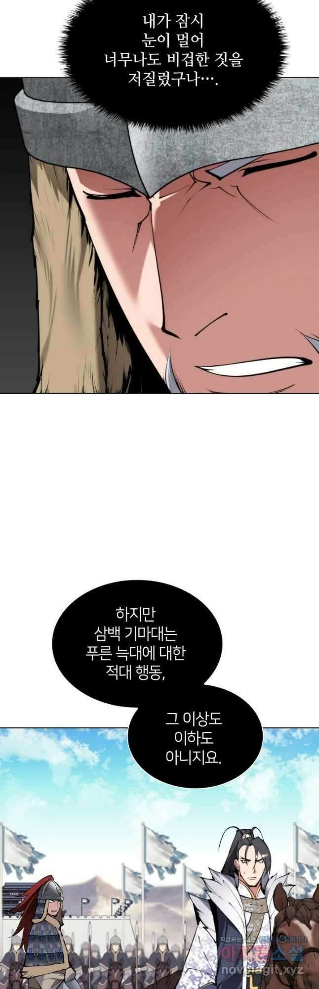 학사검전 118화 43