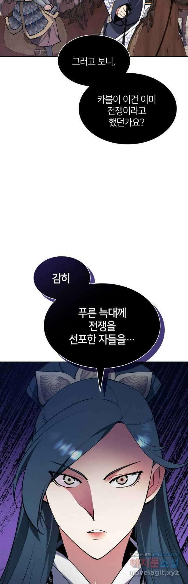 학사검전 118화 44