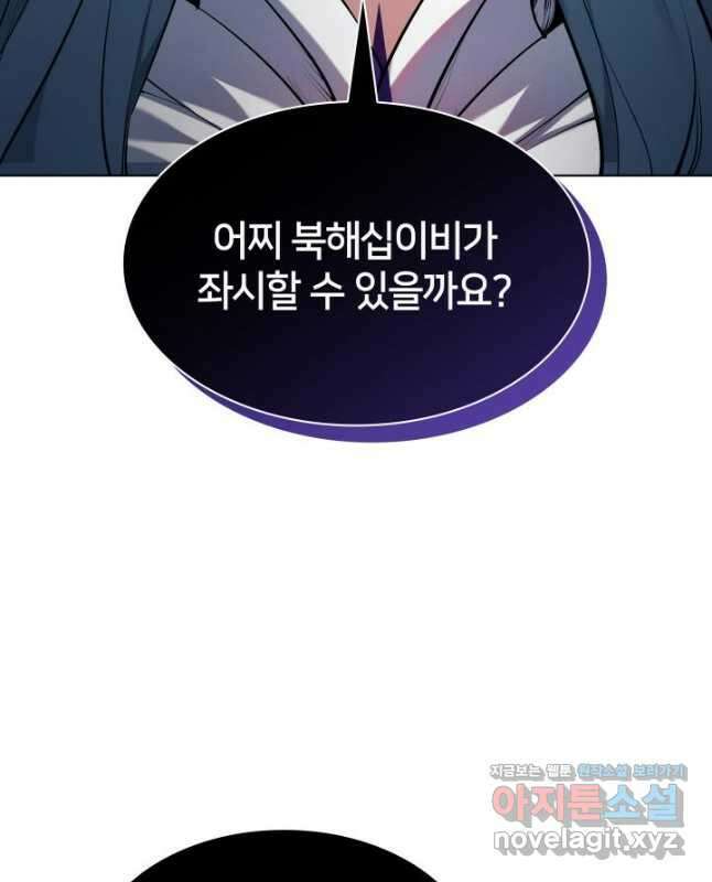 학사검전 118화 45