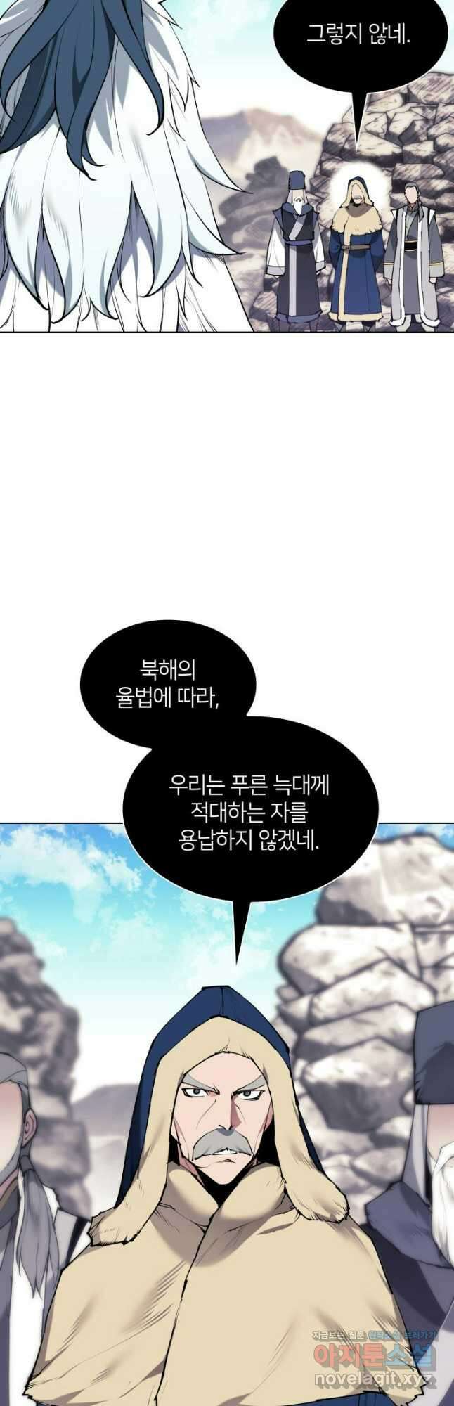 학사검전 118화 47