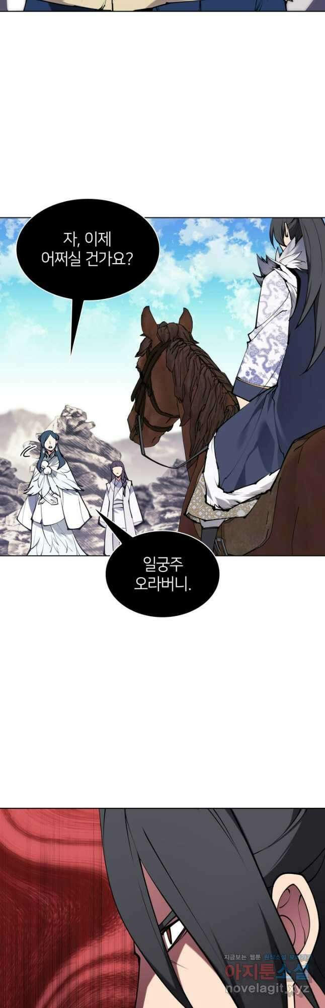 학사검전 118화 48