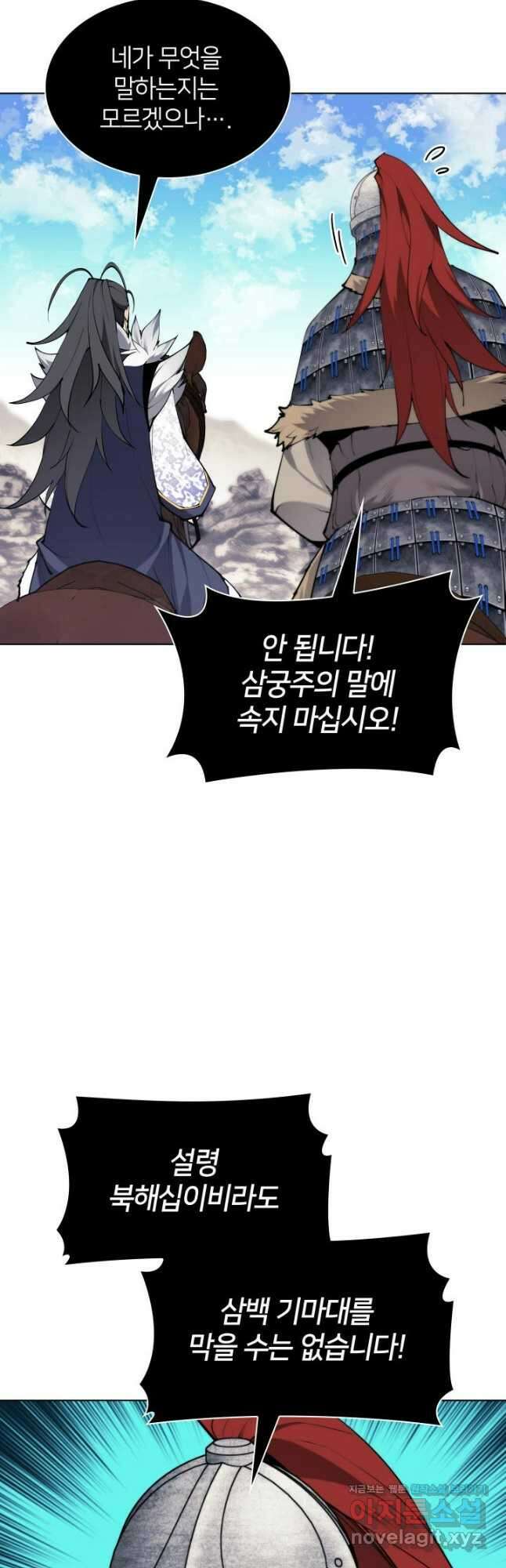 학사검전 118화 50