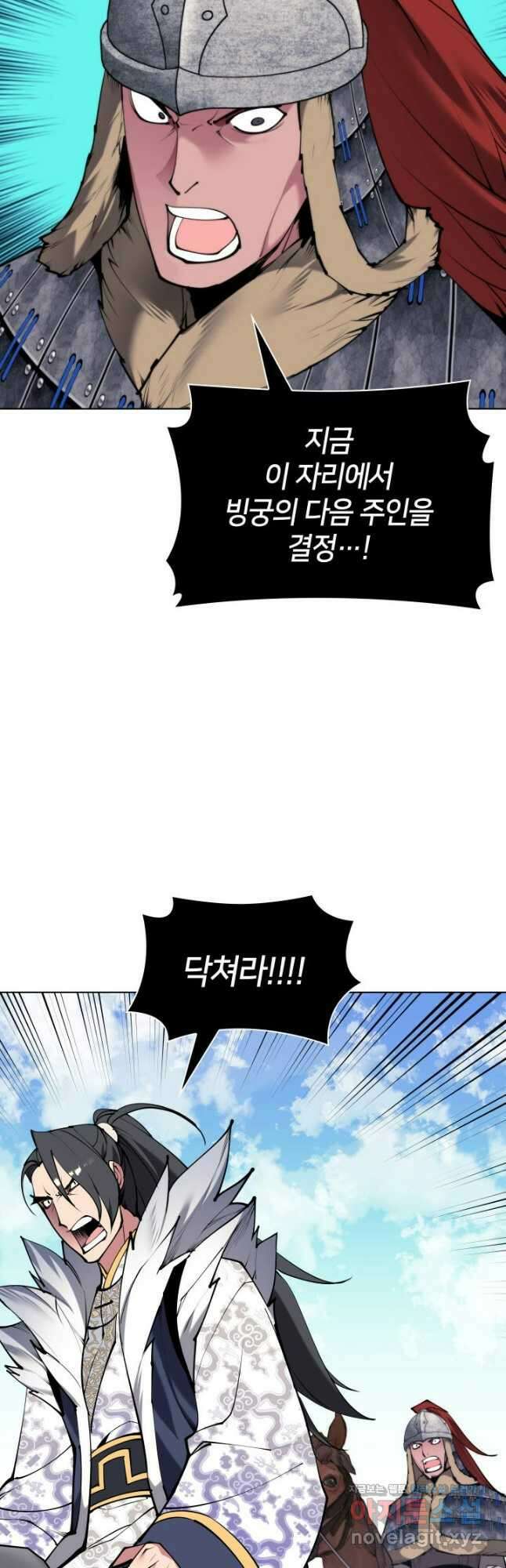 학사검전 118화 51