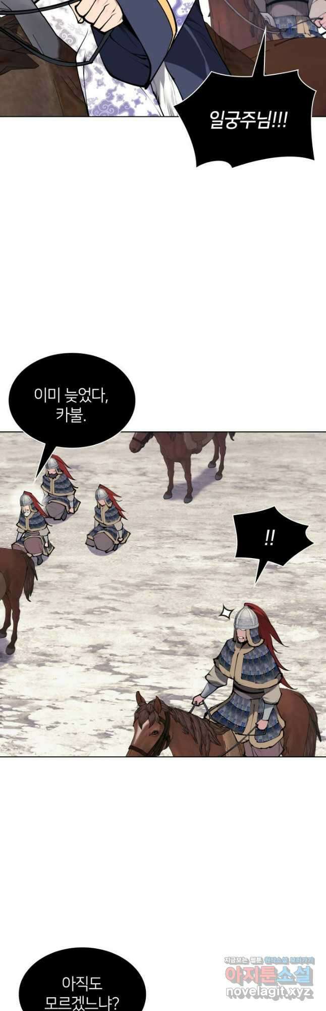 학사검전 118화 52