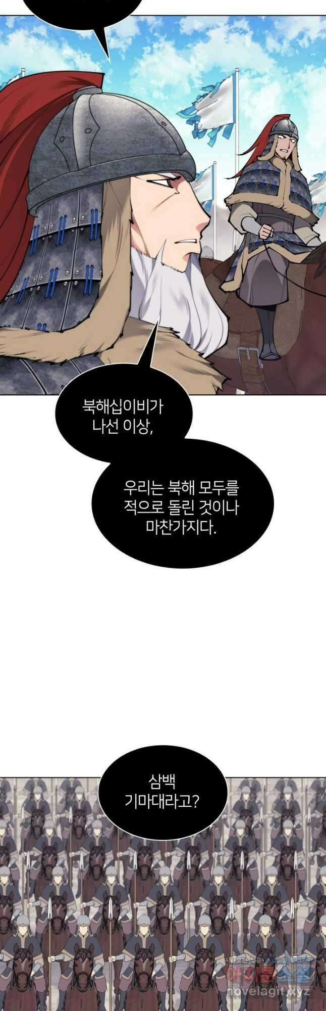 학사검전 118화 53