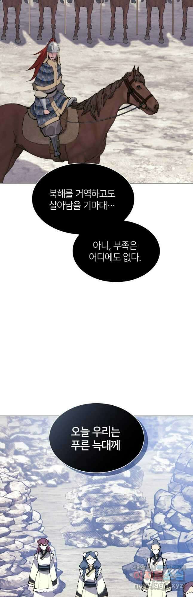 학사검전 118화 54