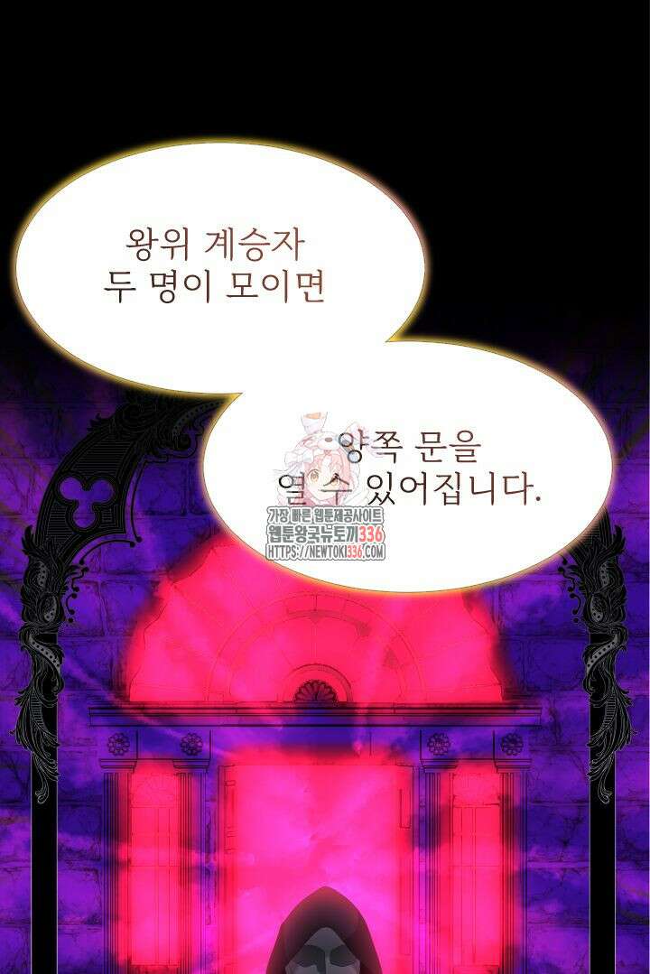 칠흑의 거버니스 115화 1