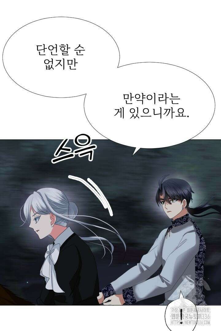 칠흑의 거버니스 115화 6