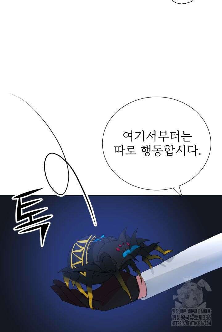 칠흑의 거버니스 115화 7