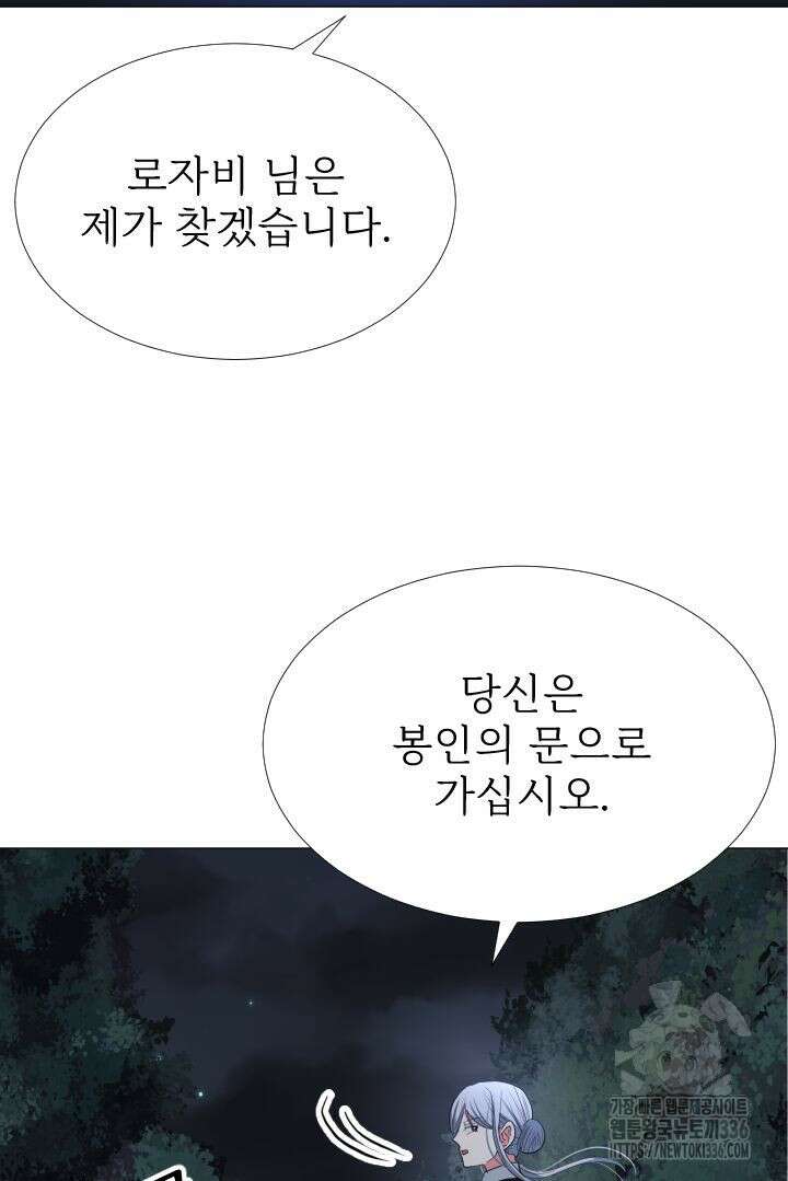 칠흑의 거버니스 115화 8