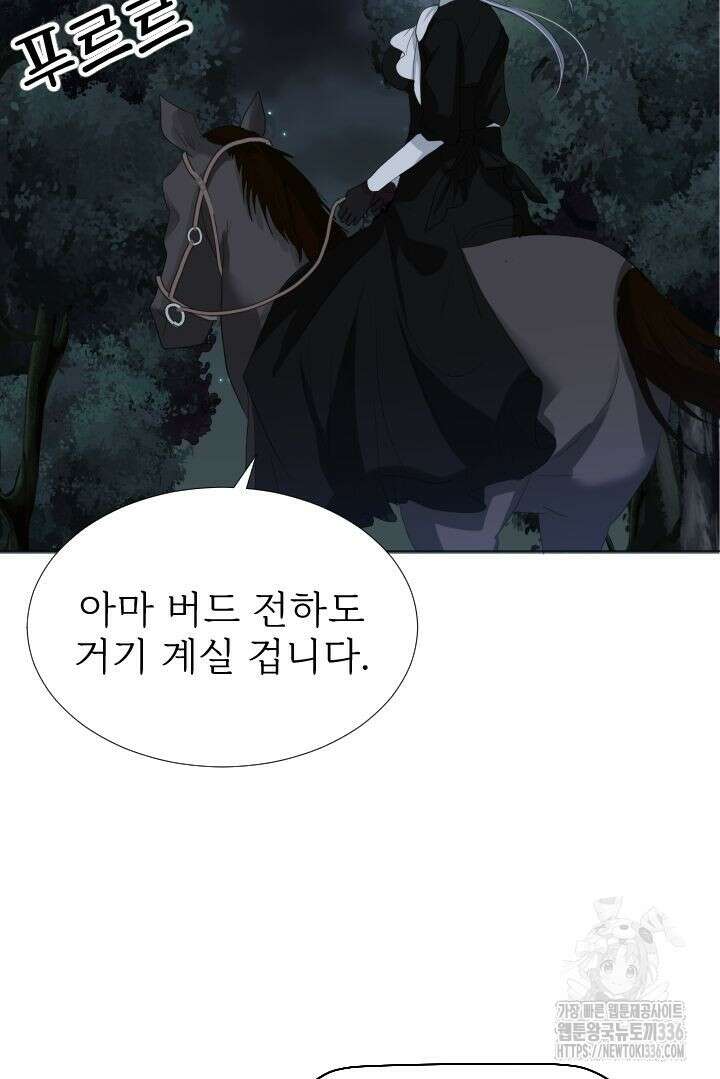 칠흑의 거버니스 115화 9