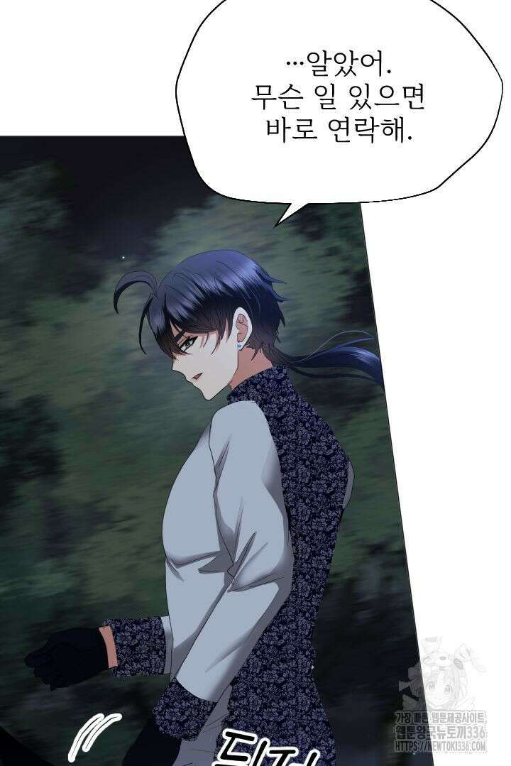 칠흑의 거버니스 115화 10