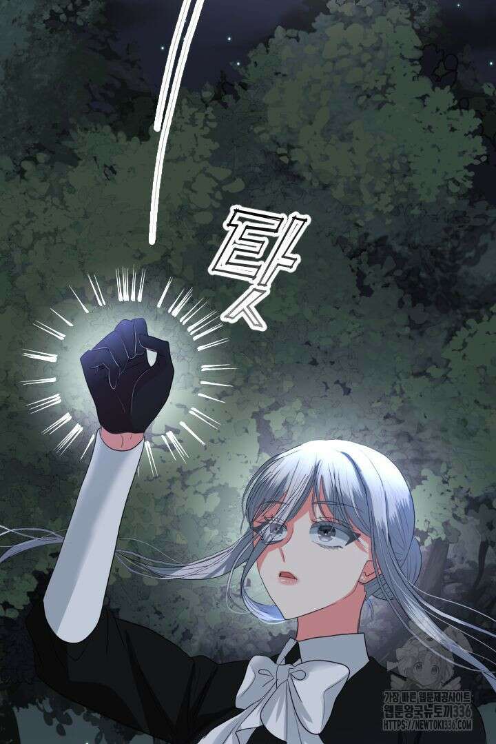 칠흑의 거버니스 115화 12