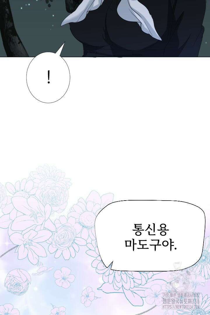 칠흑의 거버니스 115화 13
