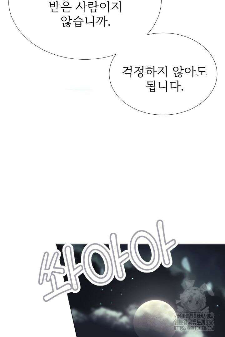 칠흑의 거버니스 115화 16
