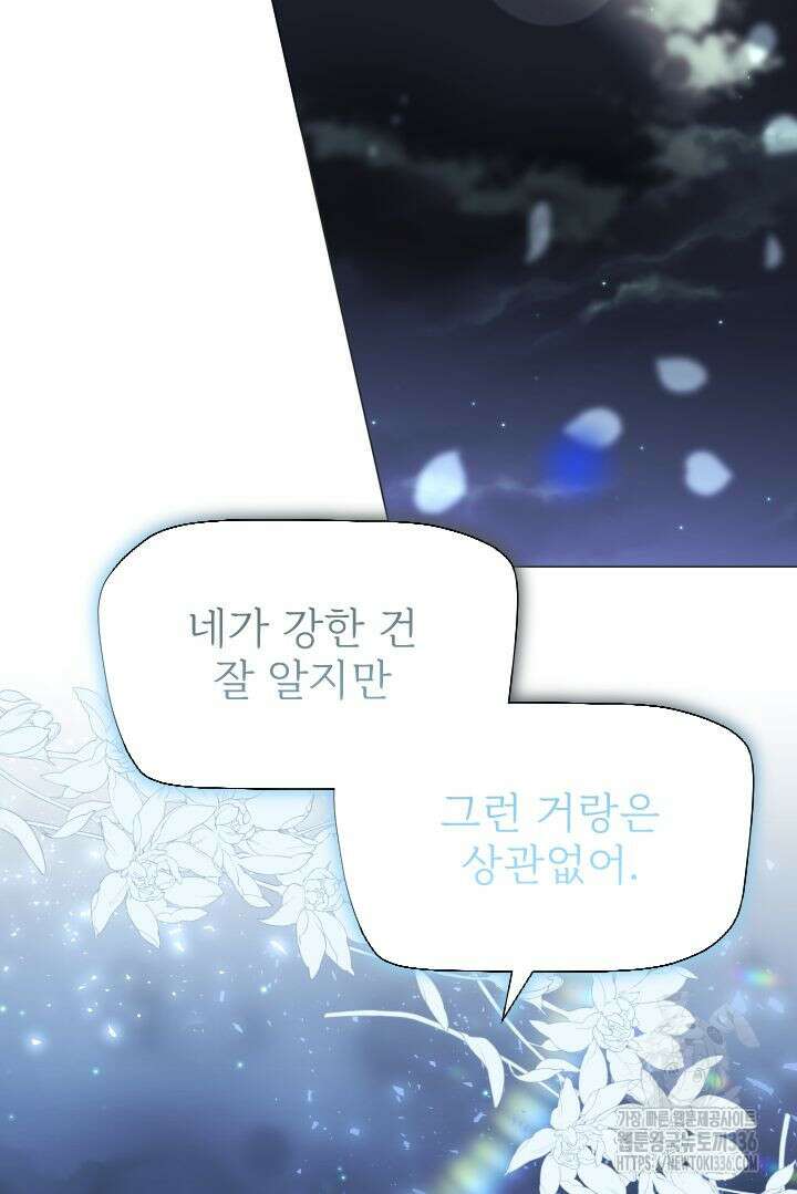 칠흑의 거버니스 115화 17