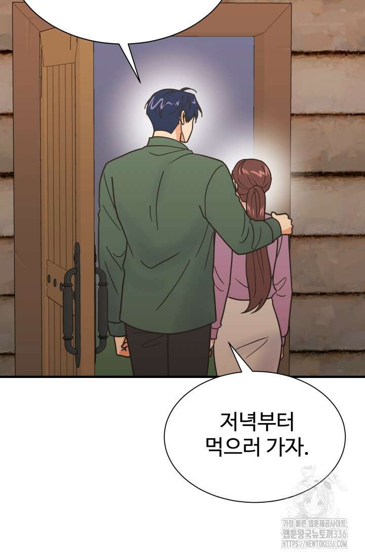 학교로 간 보스 76화 3