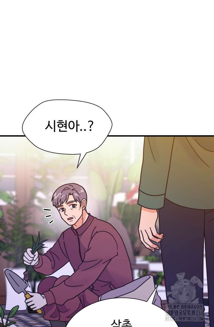 학교로 간 보스 76화 5