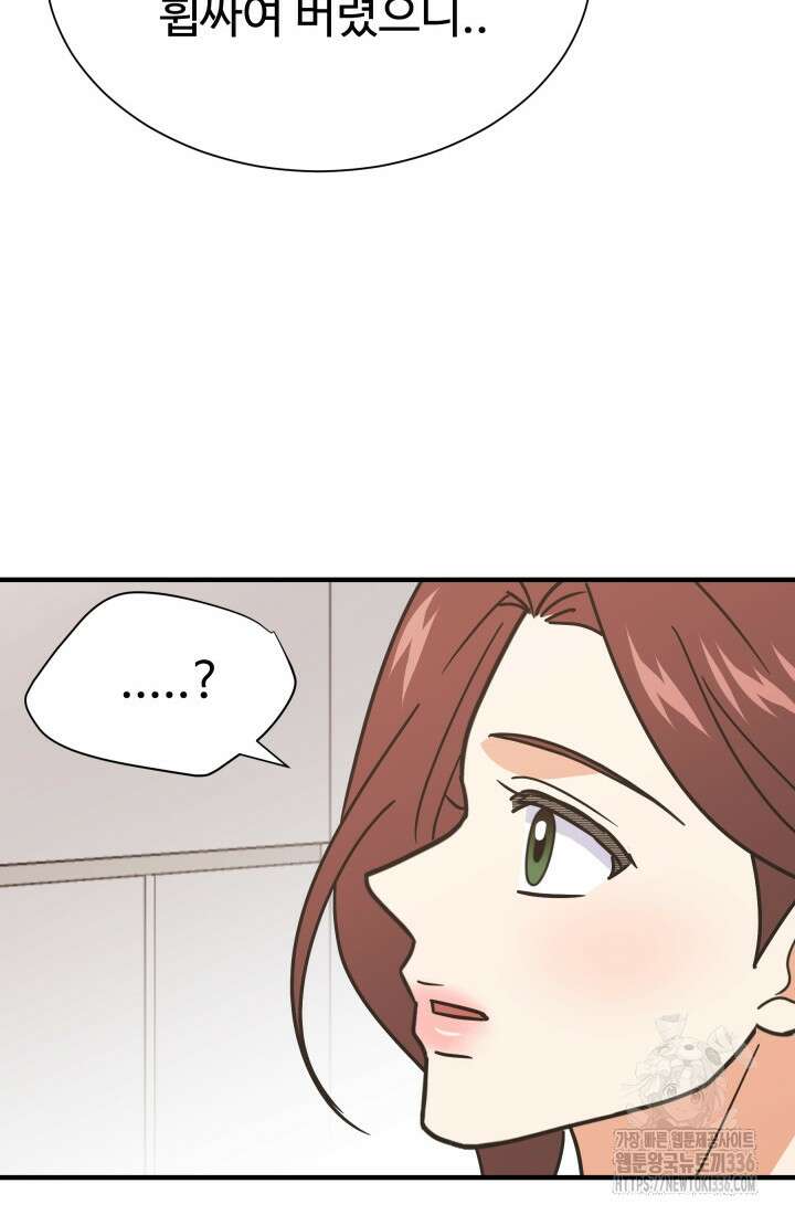 학교로 간 보스 76화 18