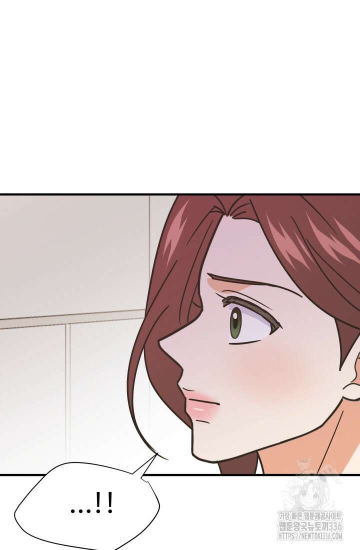 학교로 간 보스 76화 19