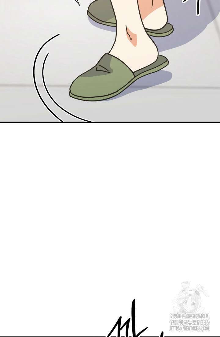 학교로 간 보스 76화 22
