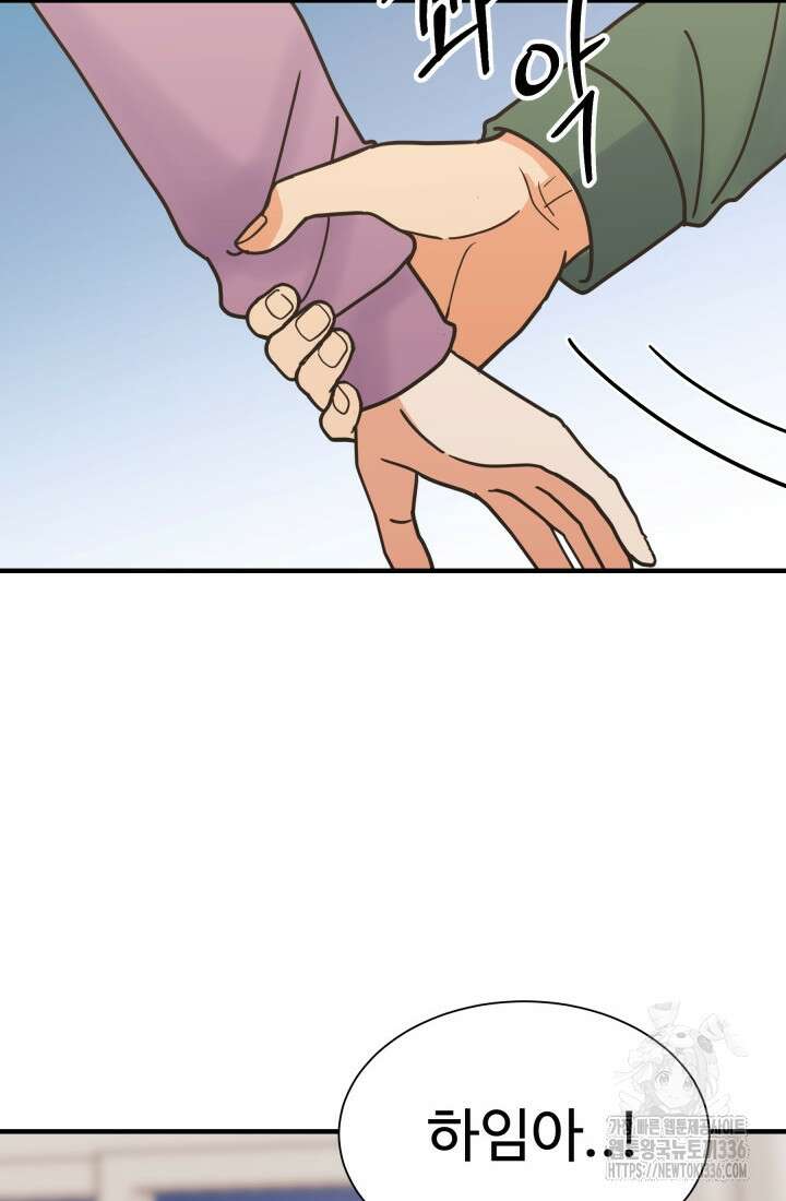 학교로 간 보스 76화 23