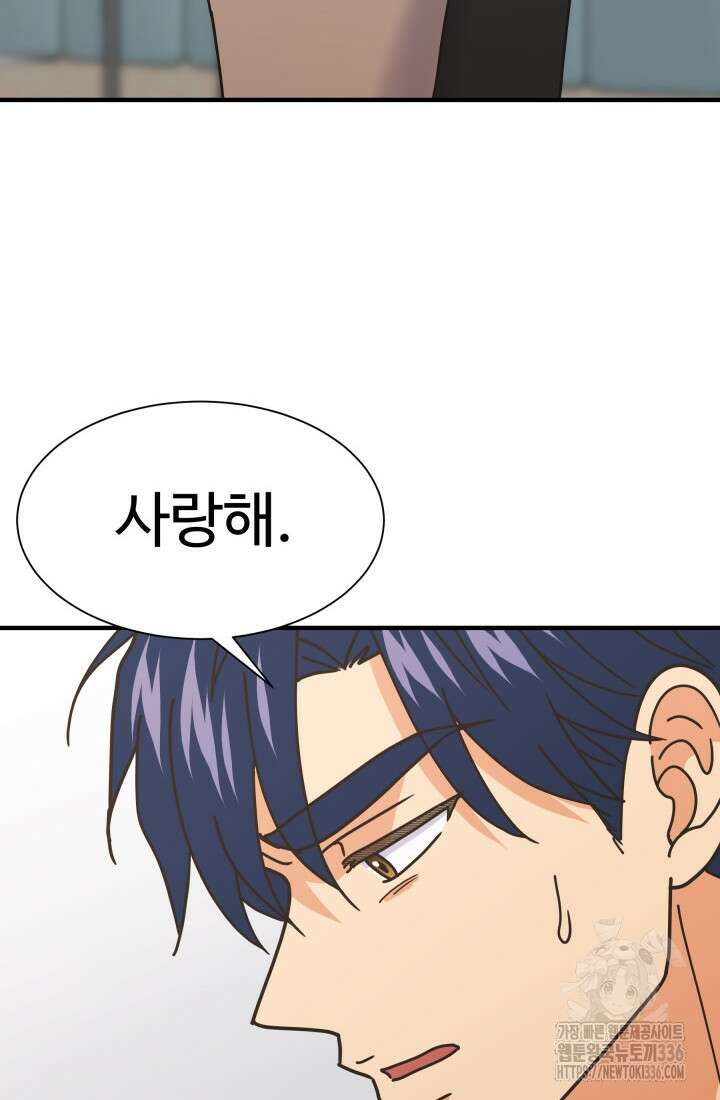 학교로 간 보스 76화 25