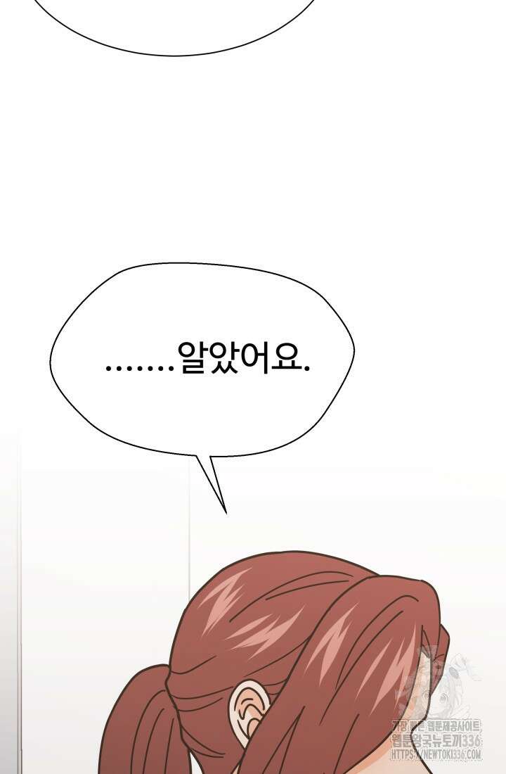 학교로 간 보스 76화 35