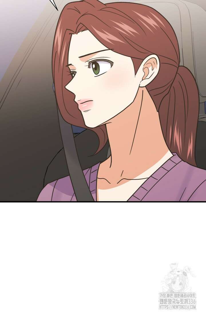 학교로 간 보스 76화 40