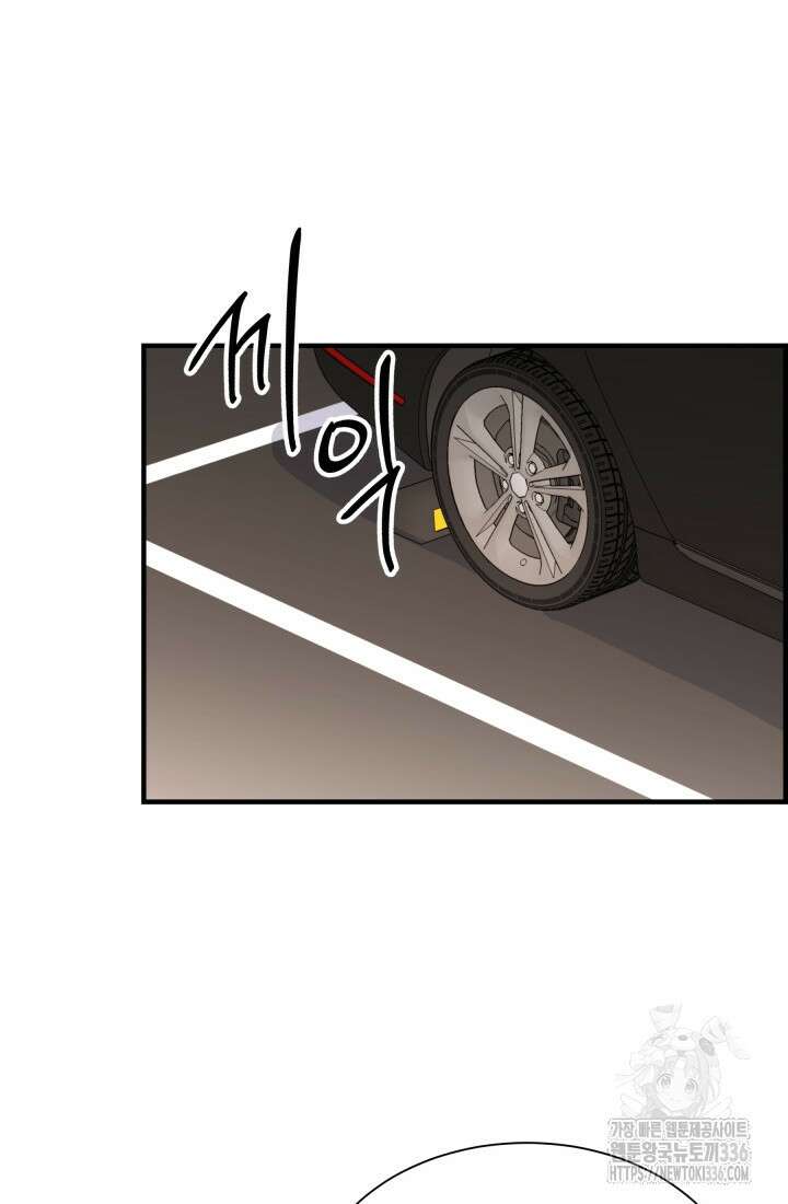 학교로 간 보스 76화 42