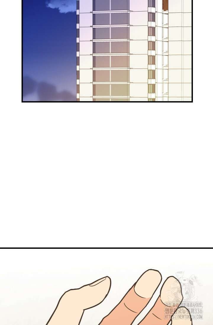 학교로 간 보스 76화 46