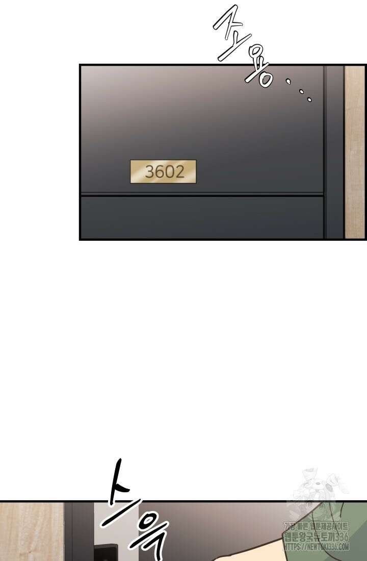 학교로 간 보스 76화 55