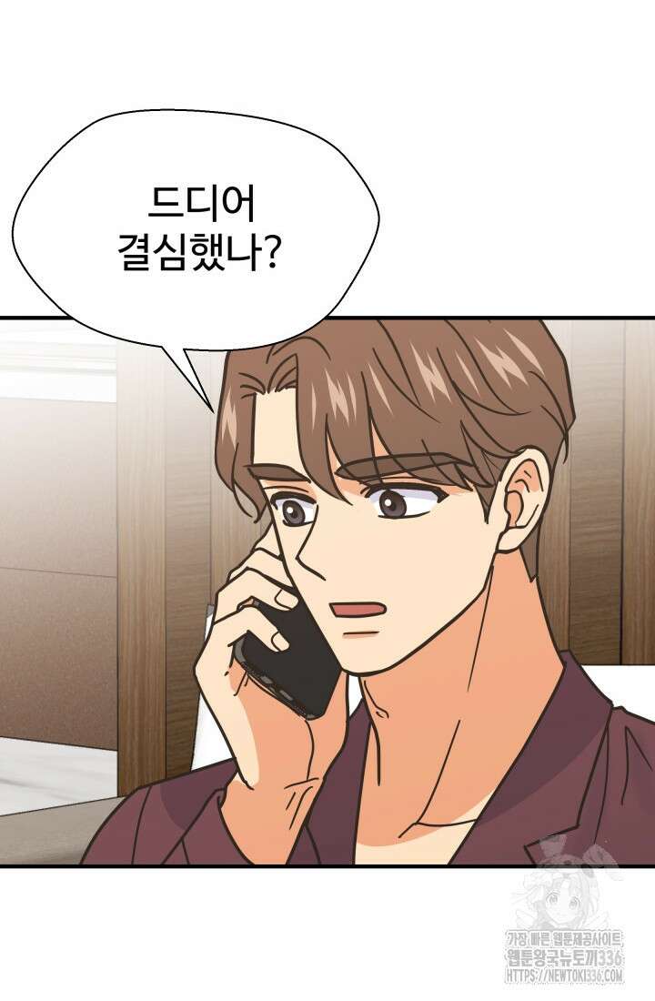 학교로 간 보스 76화 60