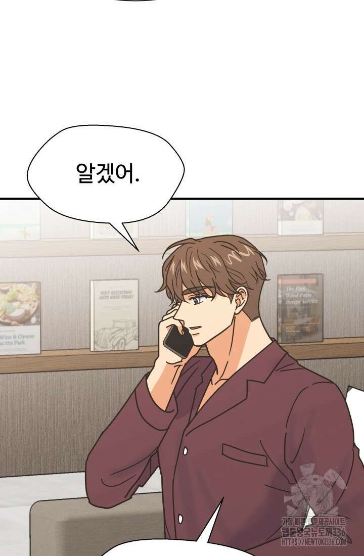 학교로 간 보스 76화 63