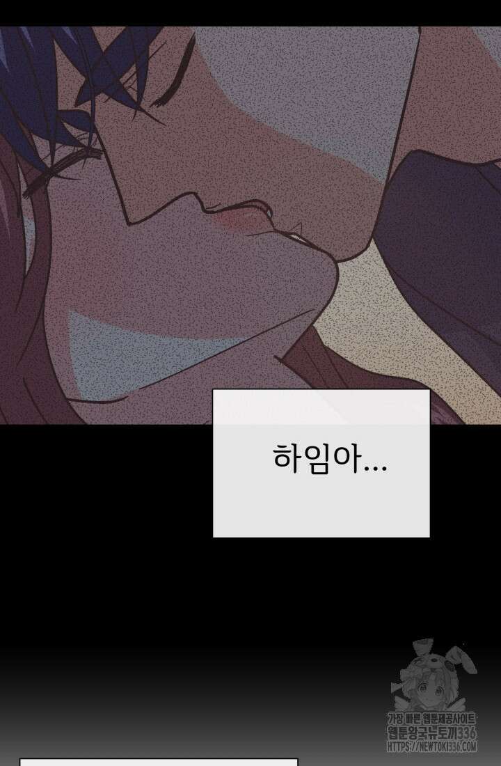 학교로 간 보스 76화 68