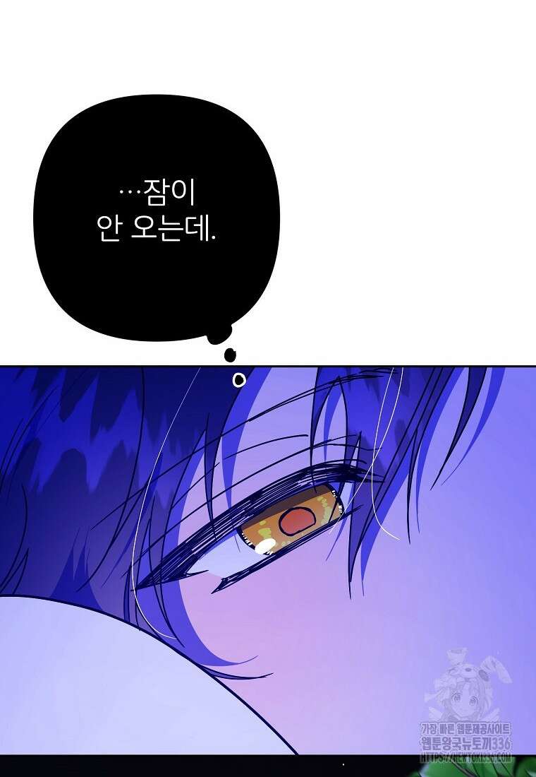 주문을 말해, 로즈! 2부 38화 4
