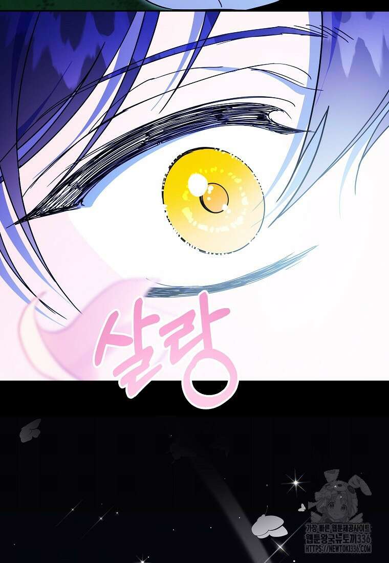 주문을 말해, 로즈! 2부 38화 17