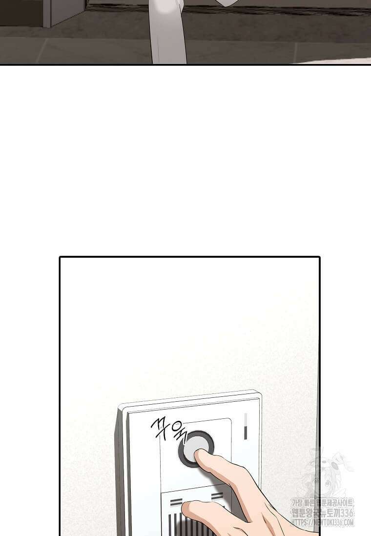 집착의 이유 57화 9