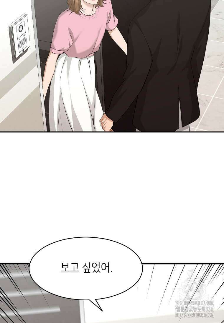 집착의 이유 57화 11