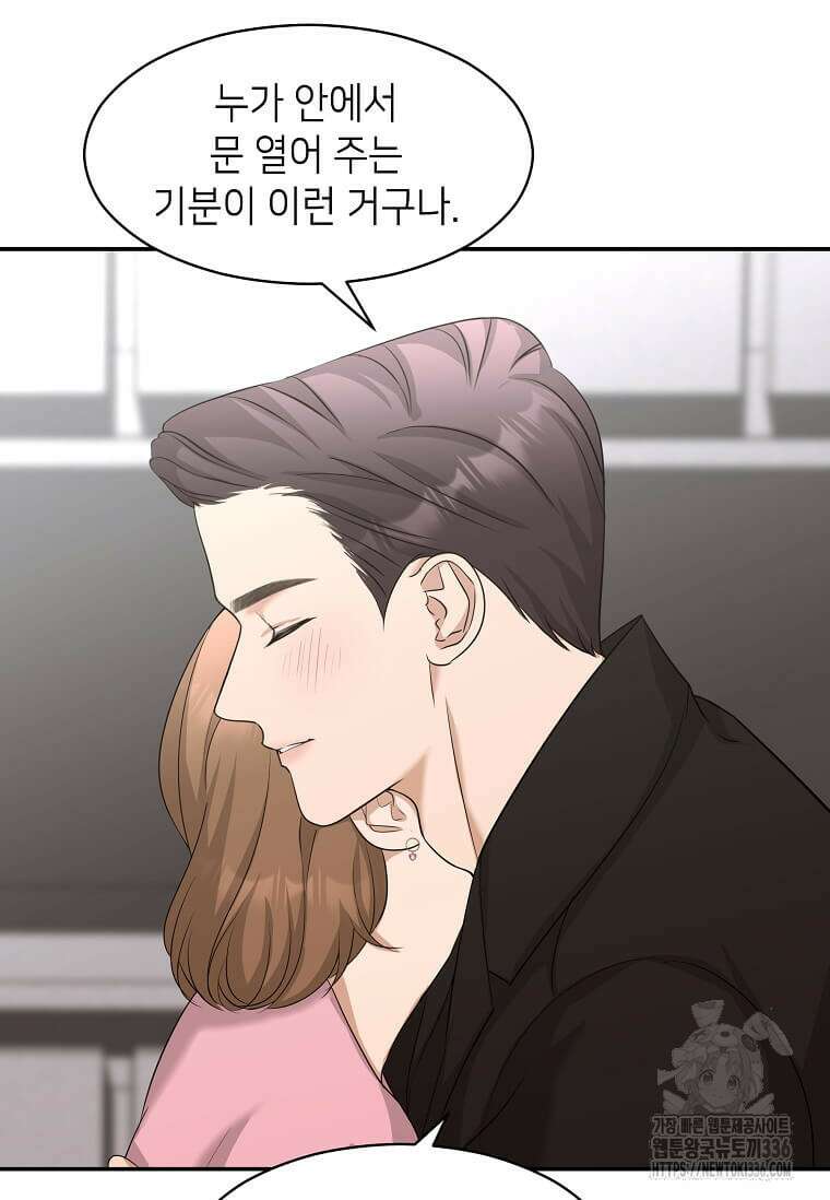 집착의 이유 57화 13