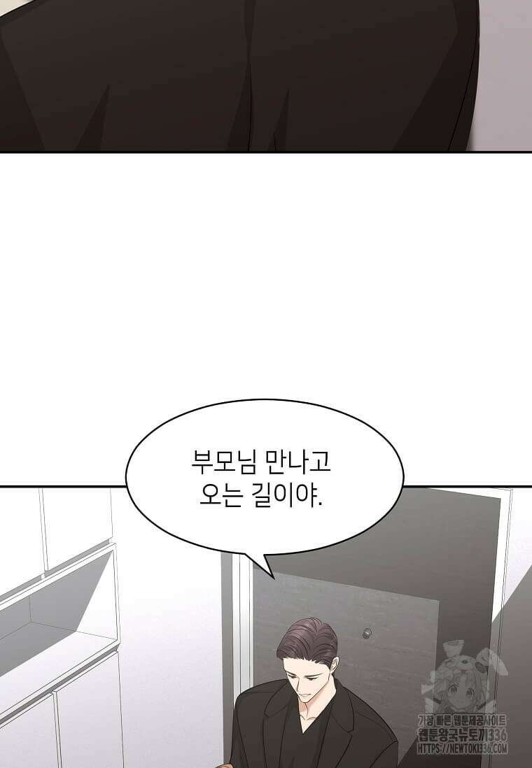 집착의 이유 57화 15
