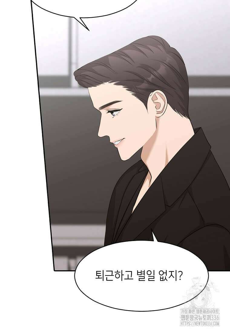 집착의 이유 57화 17
