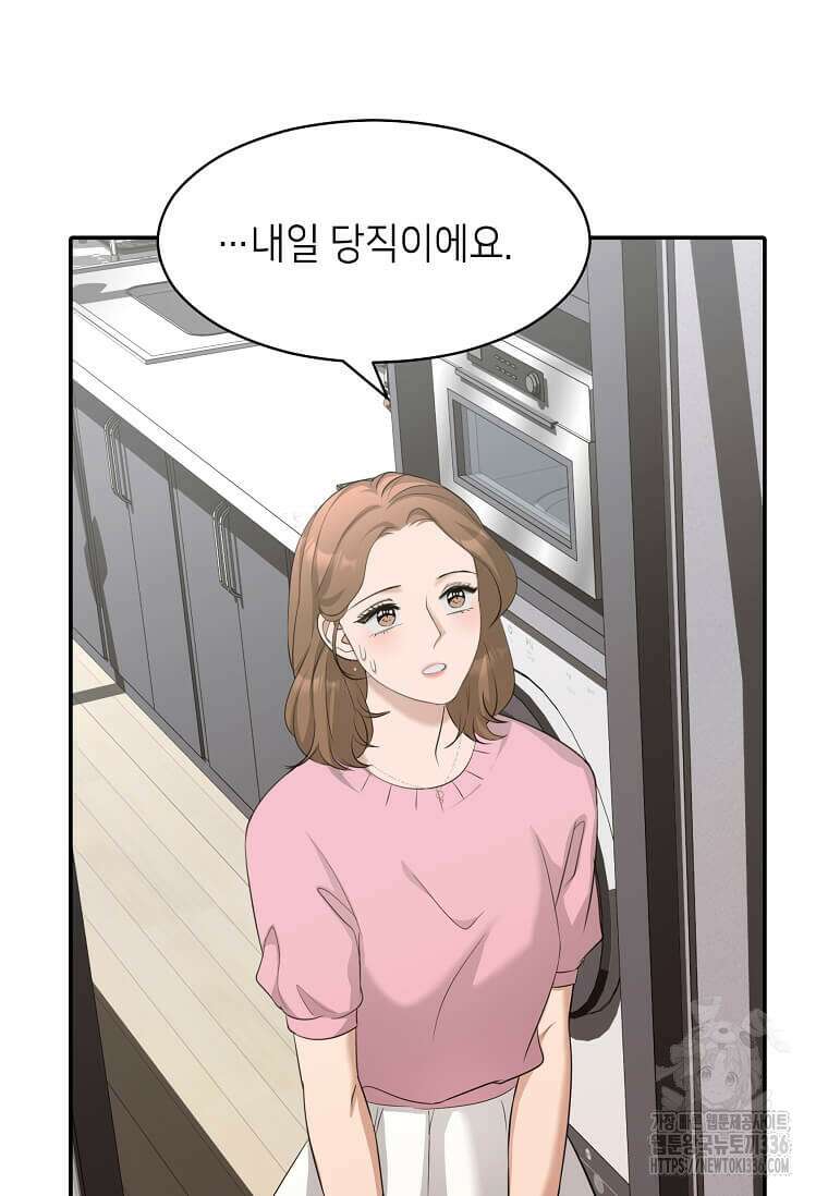집착의 이유 57화 18