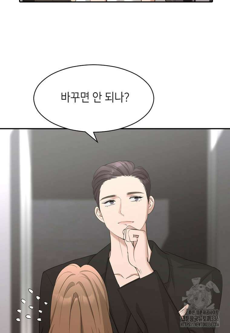 집착의 이유 57화 19