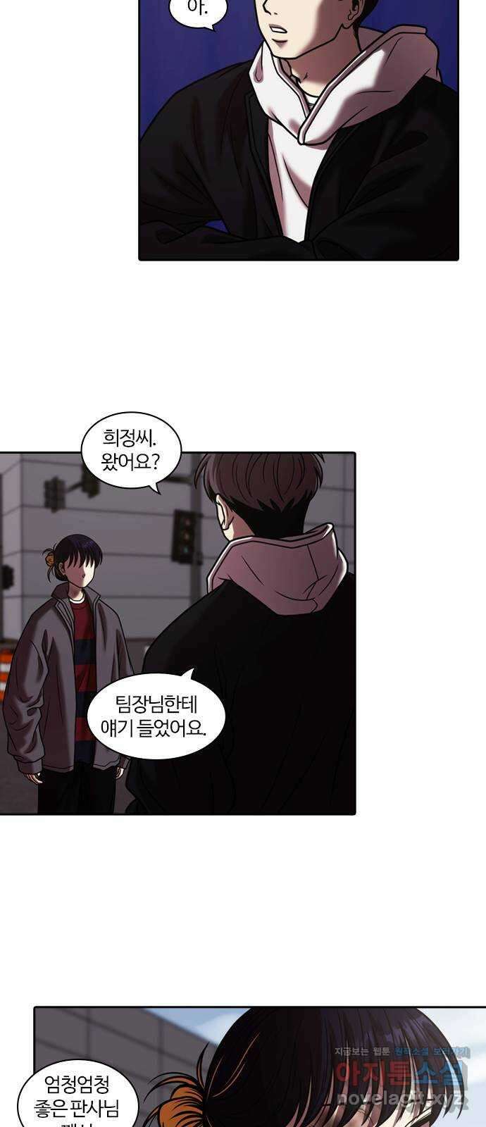 내일 324화 외딴길에서 (27) 2