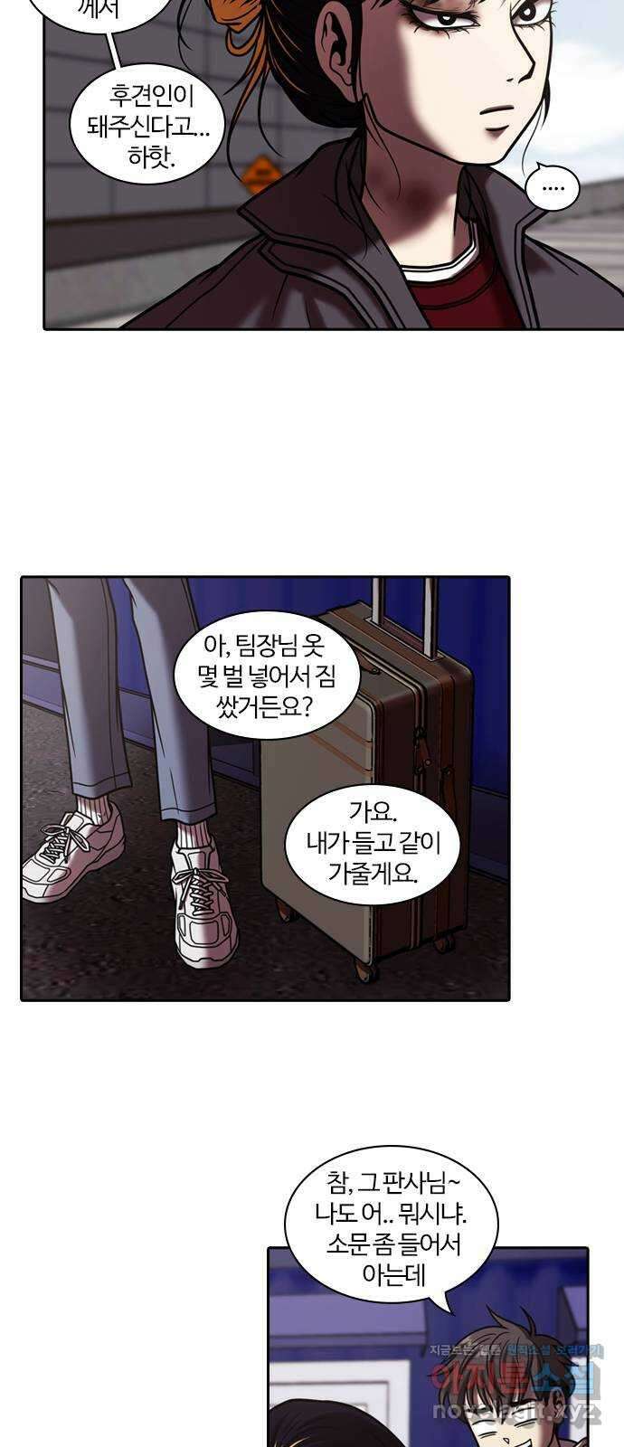 내일 324화 외딴길에서 (27) 3