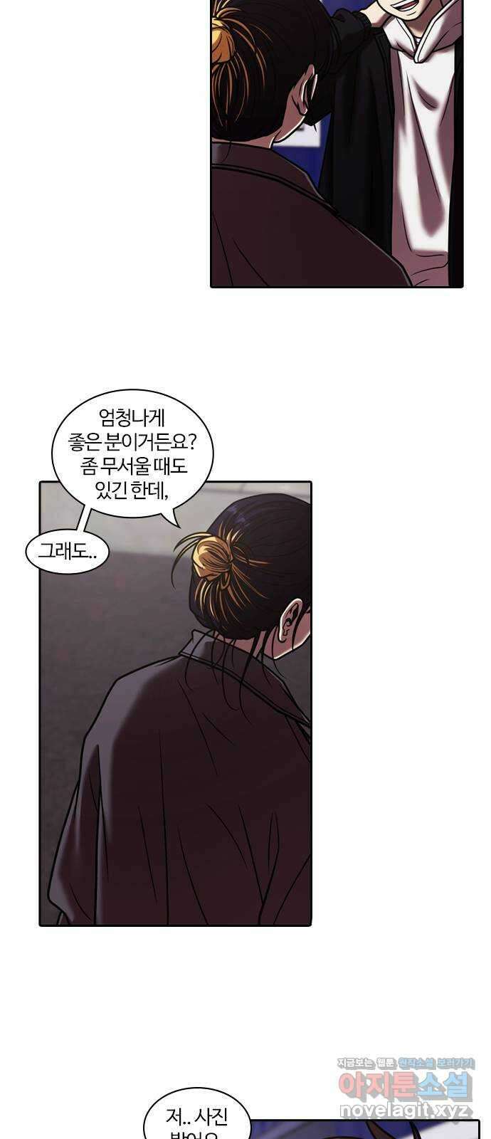 내일 324화 외딴길에서 (27) 4