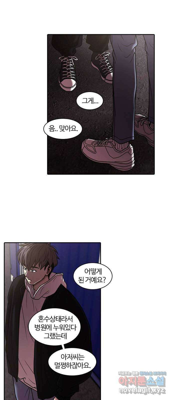 내일 324화 외딴길에서 (27) 6