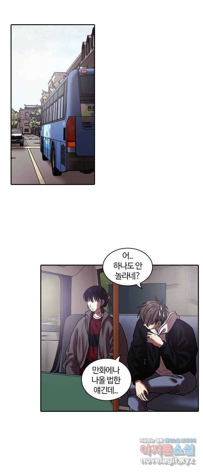 내일 324화 외딴길에서 (27) 9