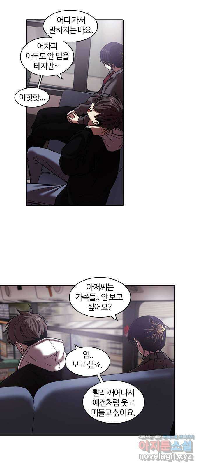 내일 324화 외딴길에서 (27) 10